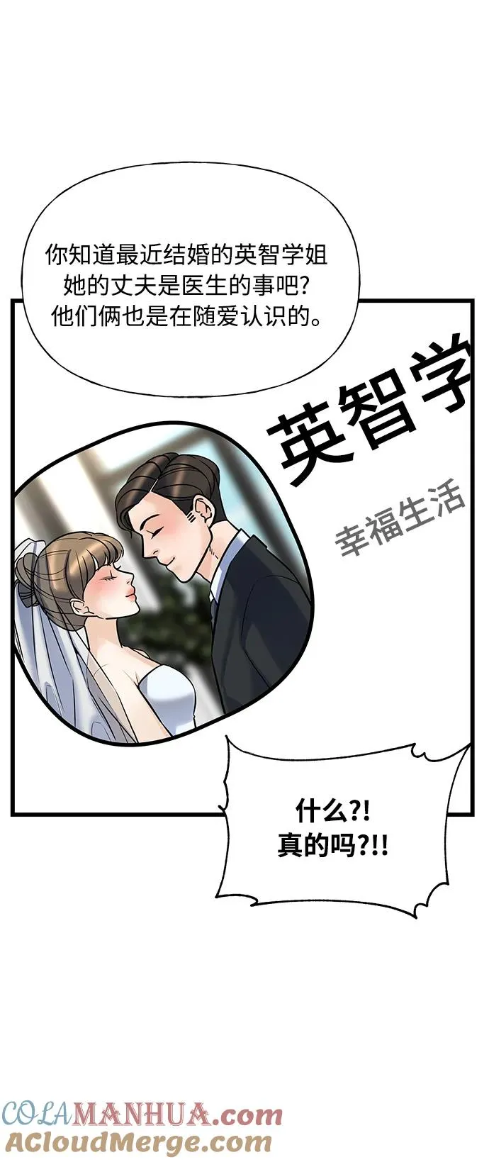 第1话 第65页
