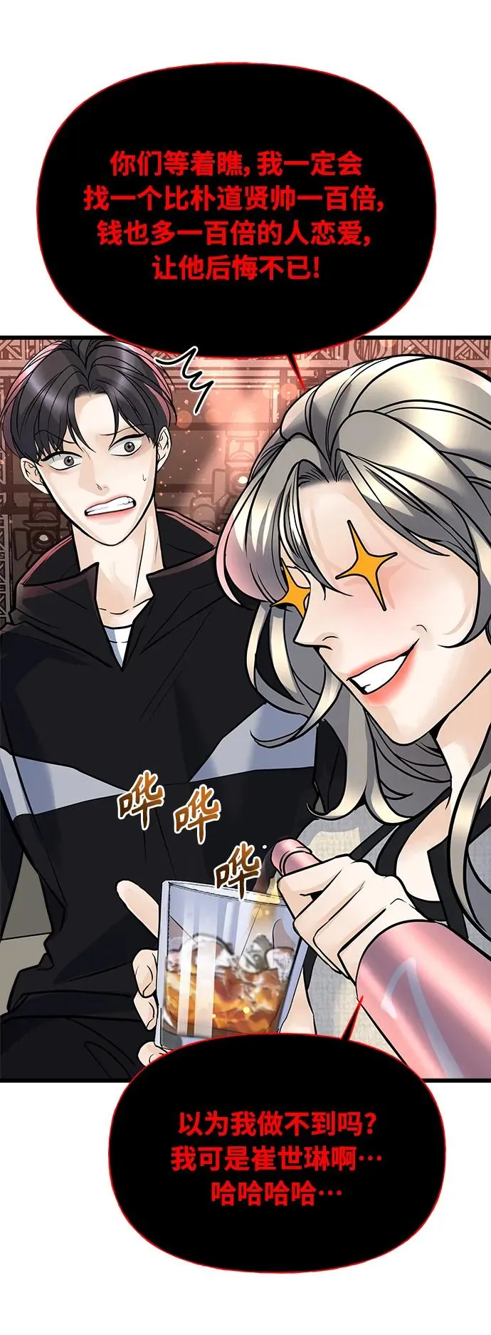 第1话 第70页