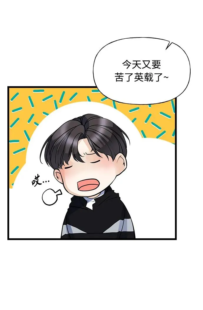 第1话 第72页