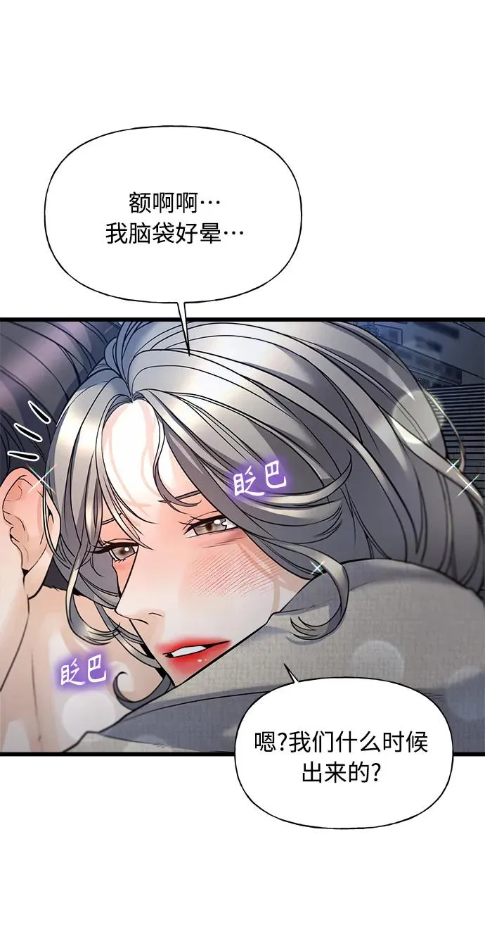 第1话 第76页