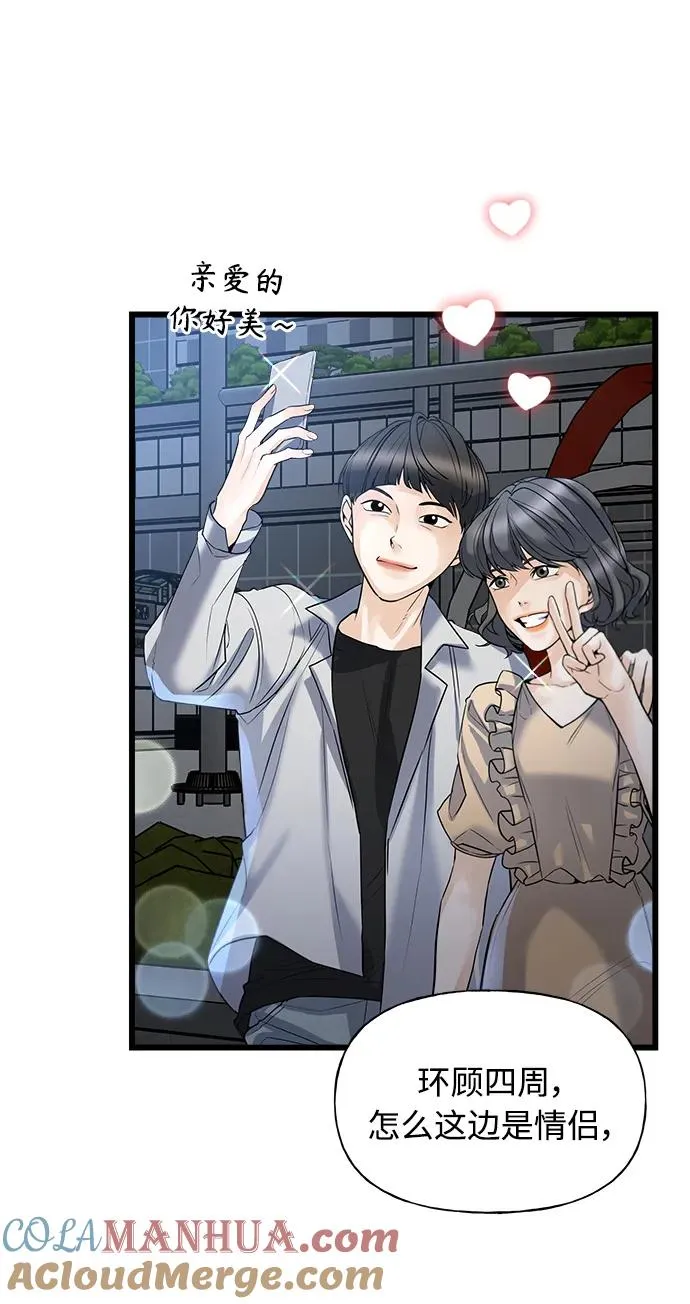 第1话 第77页