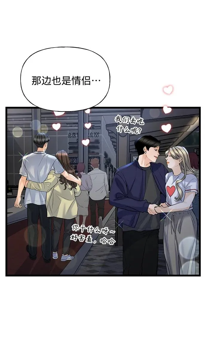 第1话 第78页