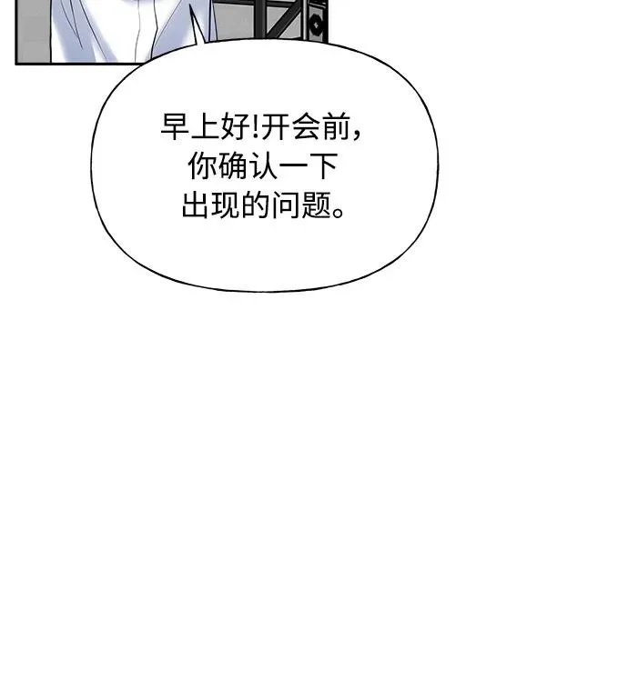 第1话 第84页