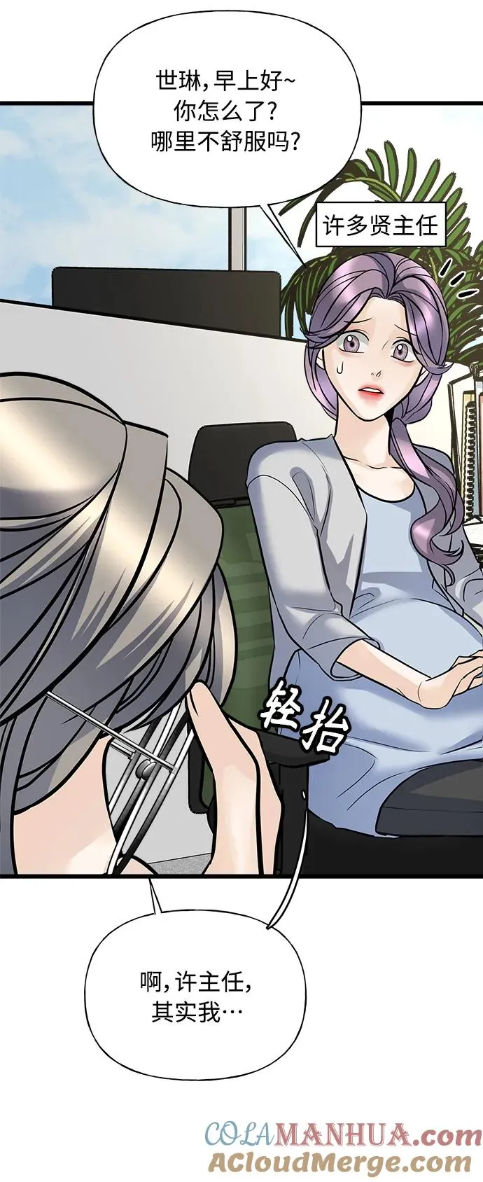 第1话 第85页