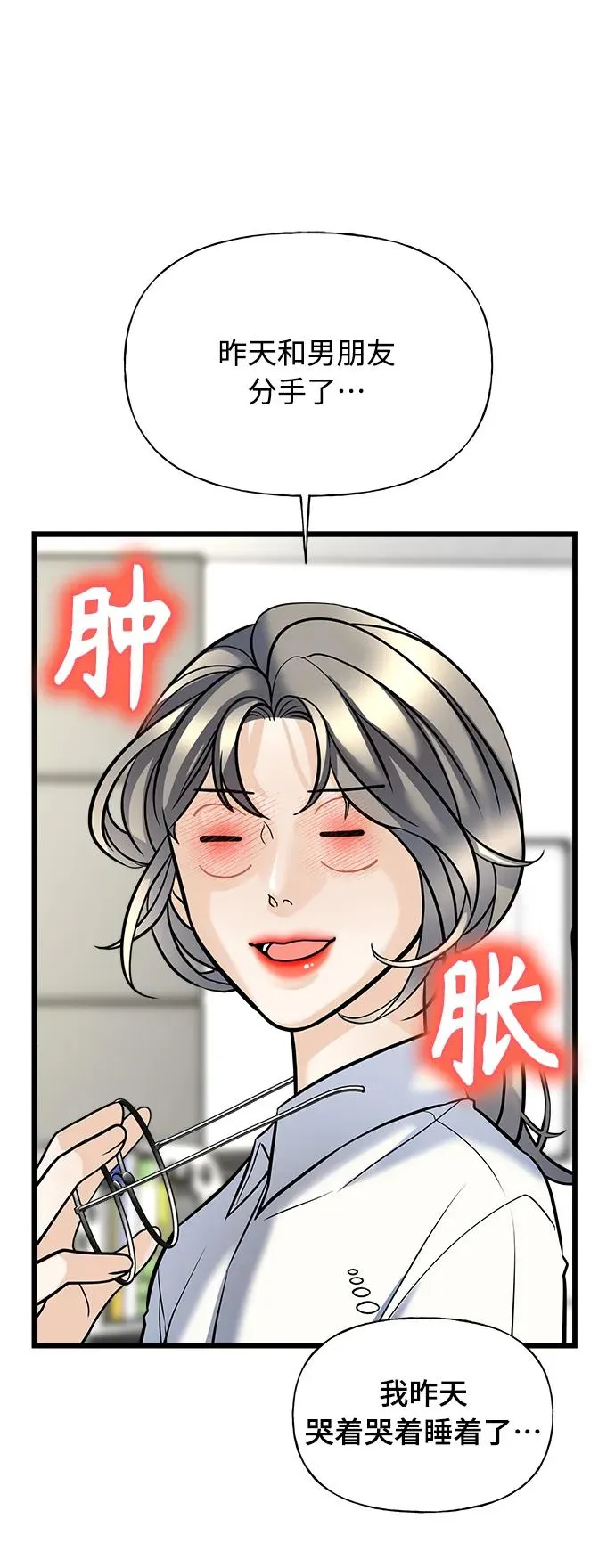 第1话 第86页