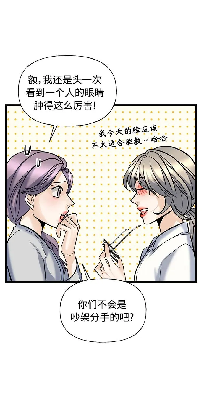 第1话 第87页