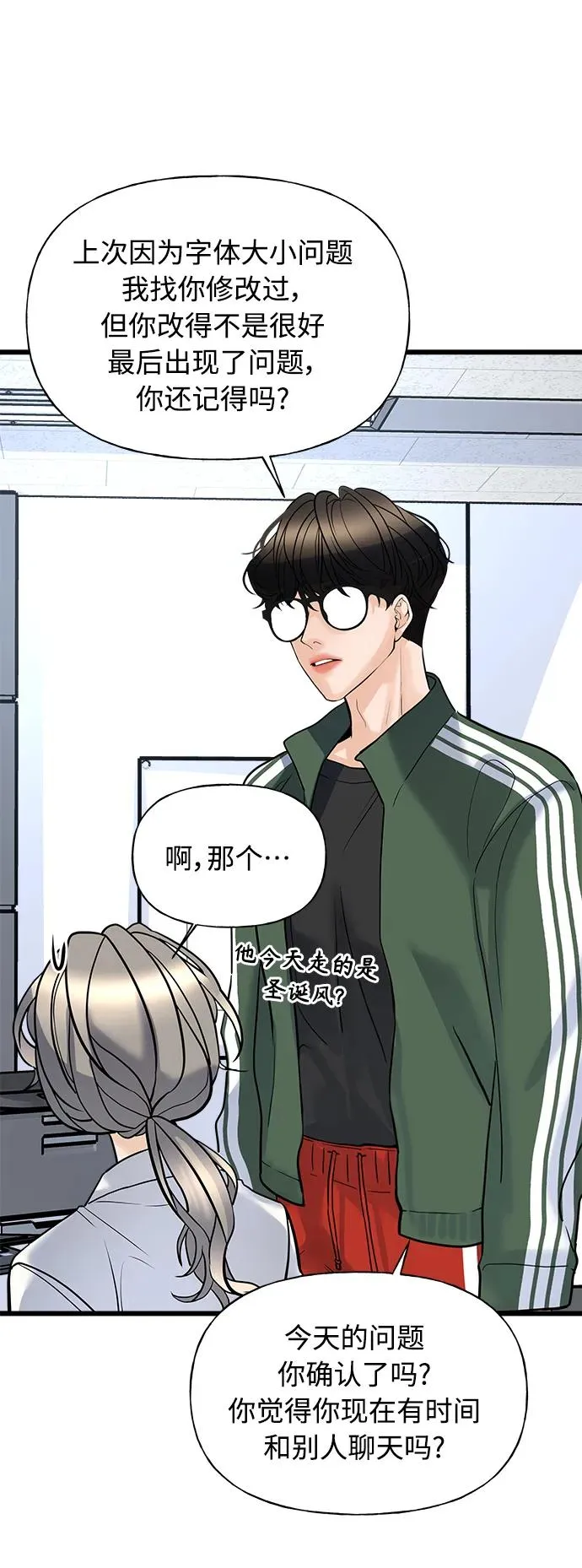 第1话 第96页