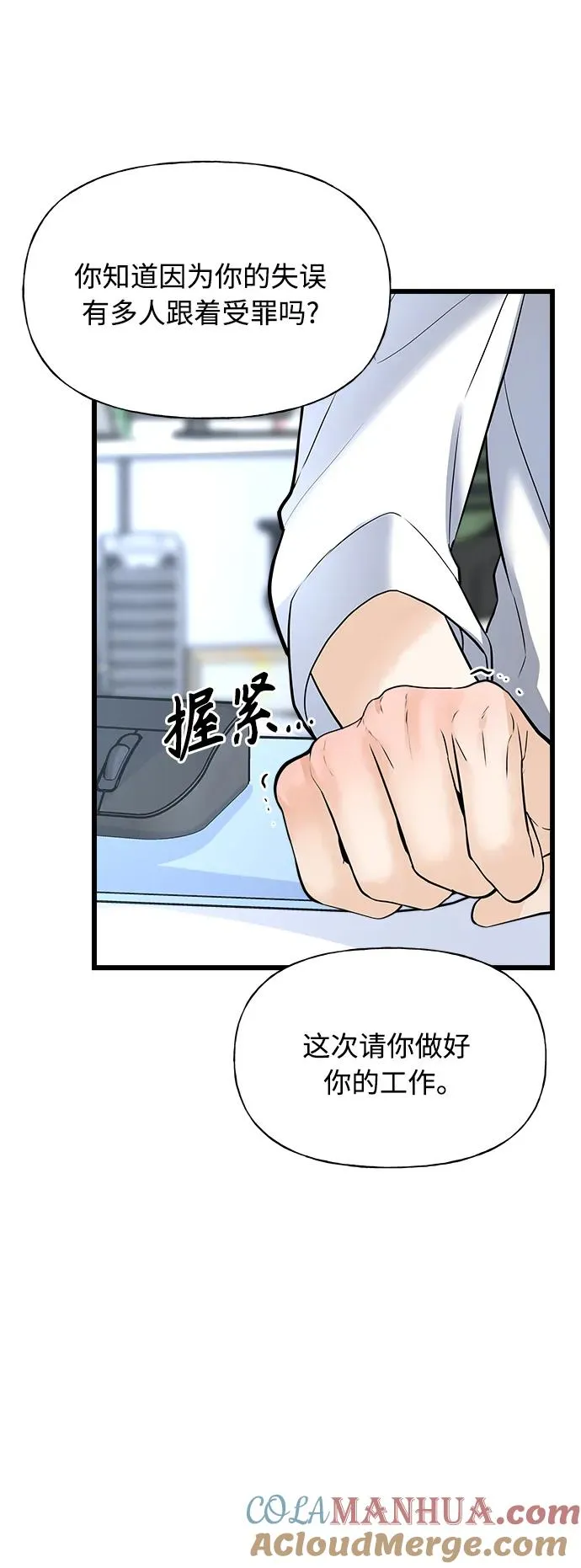 第1话 第97页