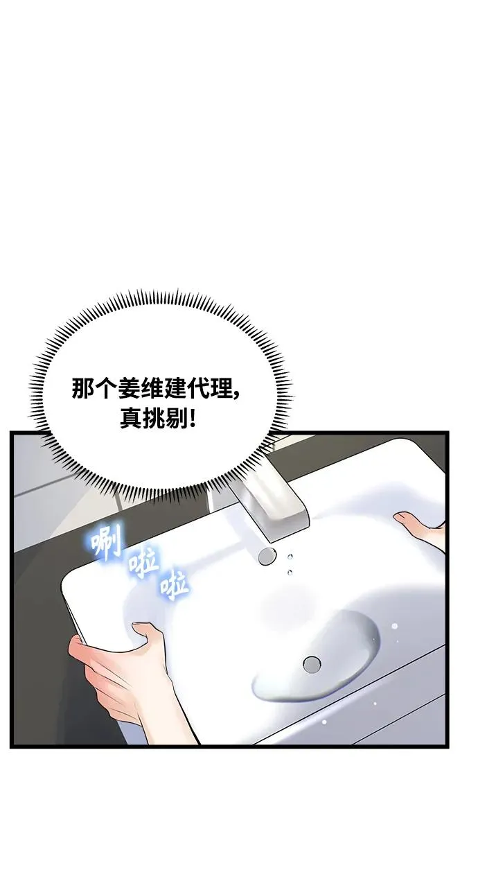 第1话 第98页