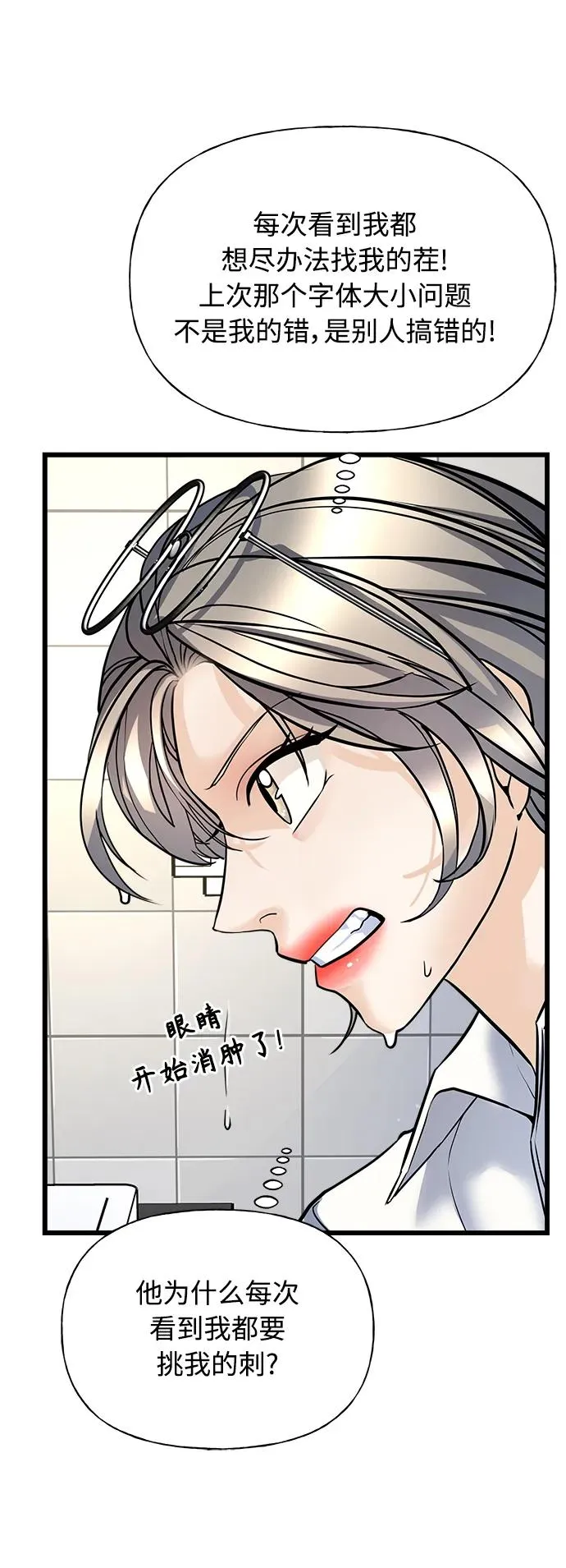 第1话 第99页