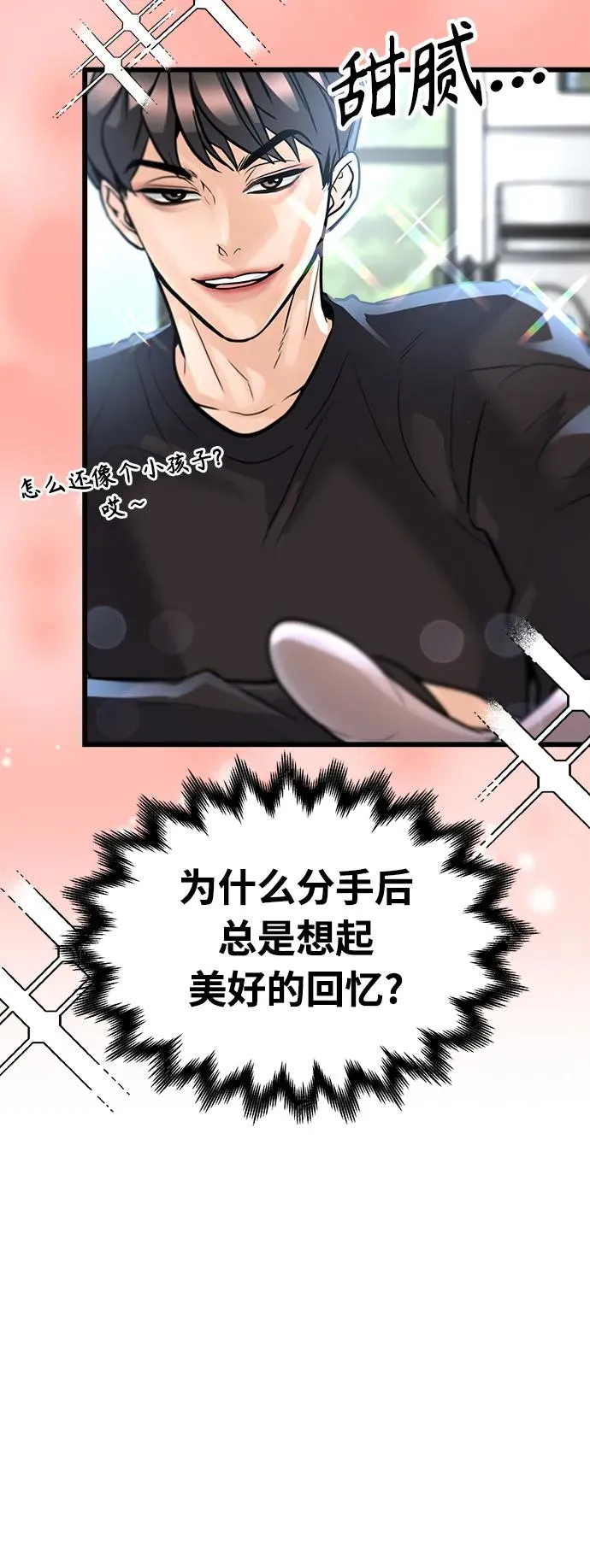 第1话 第102页