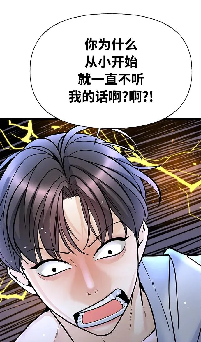 第1话 第111页