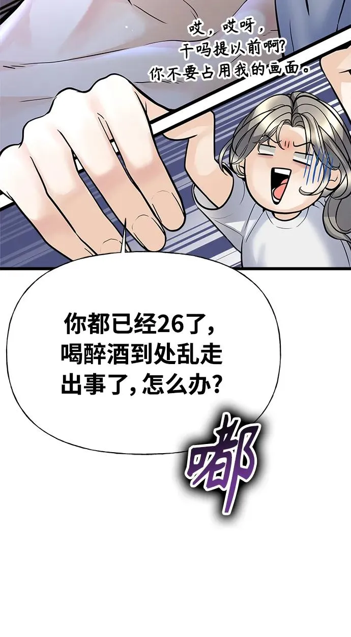第1话 第112页