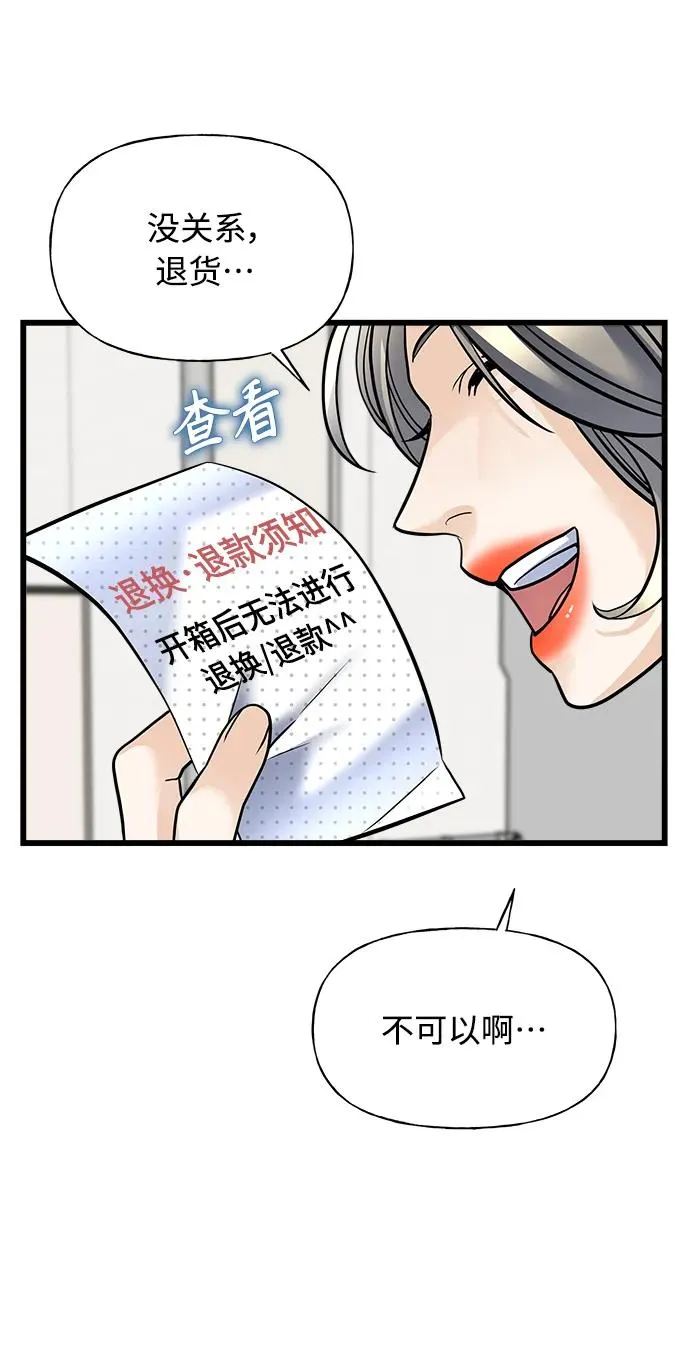 第1话 第114页