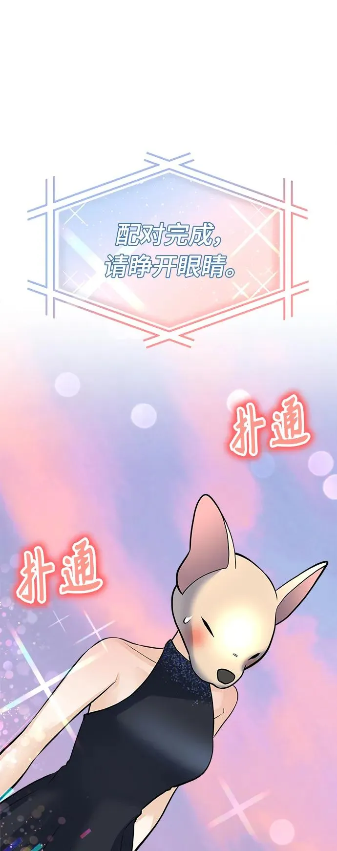 第1话 第138页