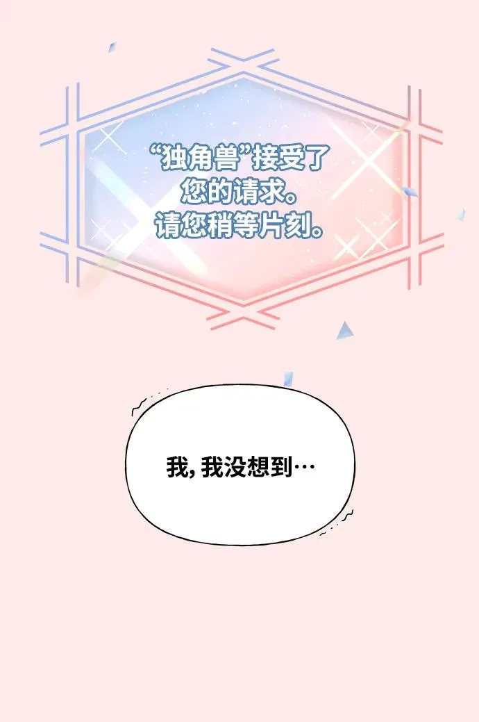 第4话 第3页
