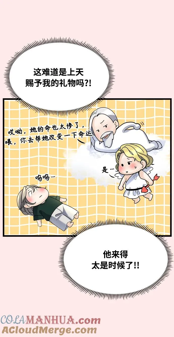 第4话 第5页