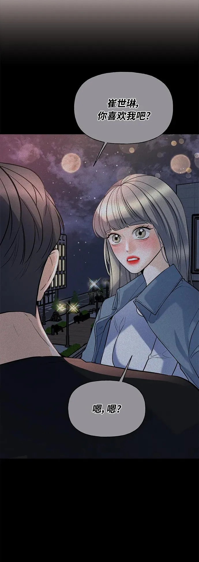 第4话 第7页