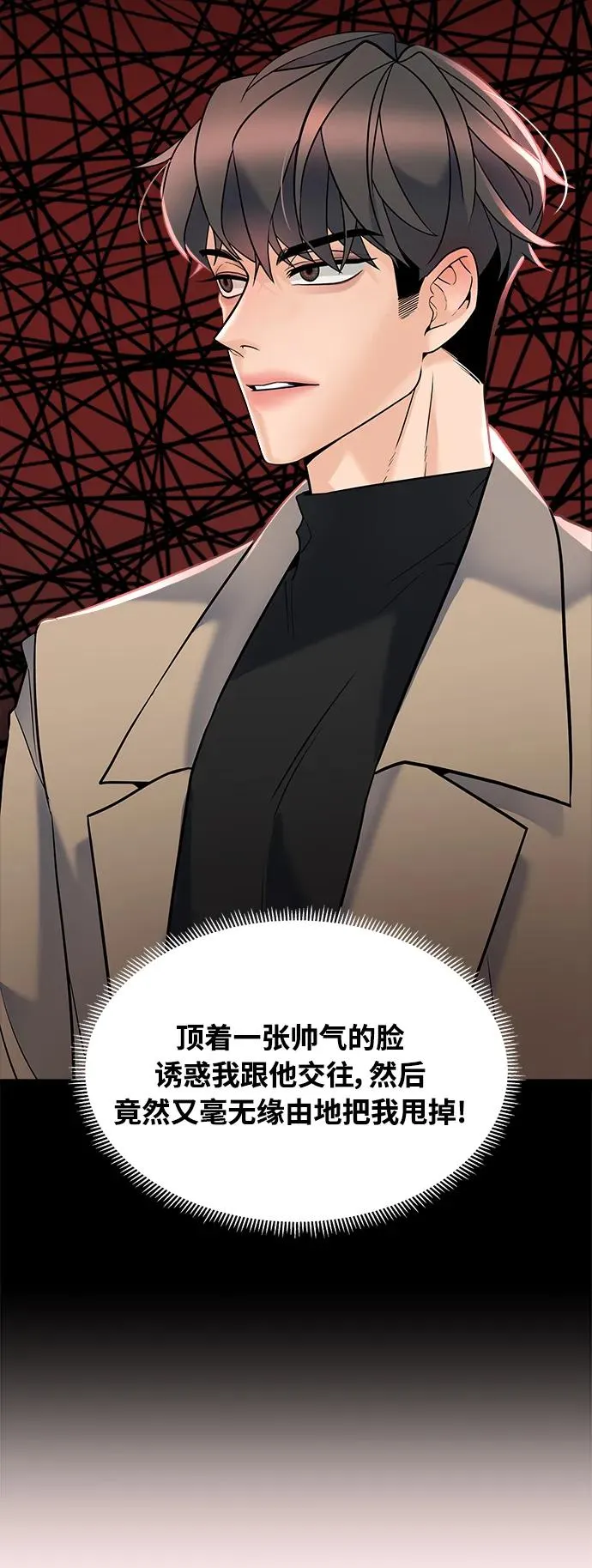 第4话 第10页