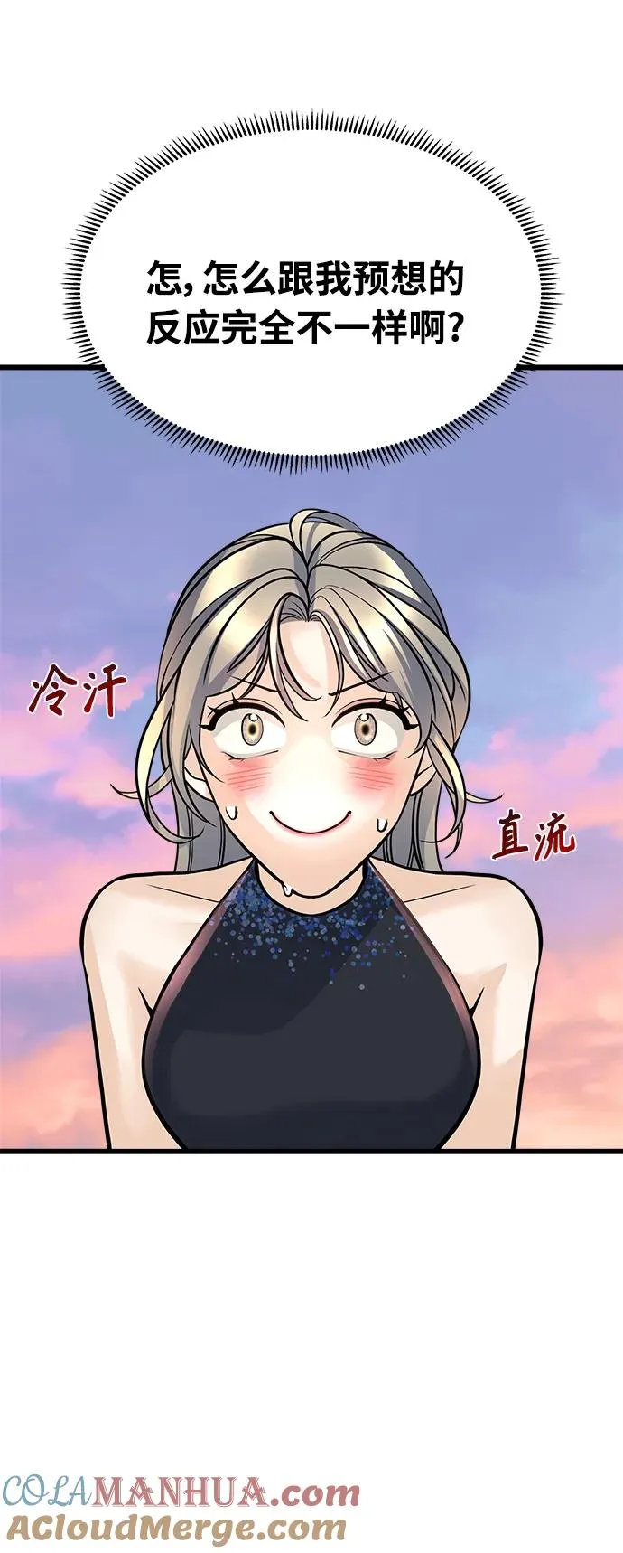 第4话 第17页