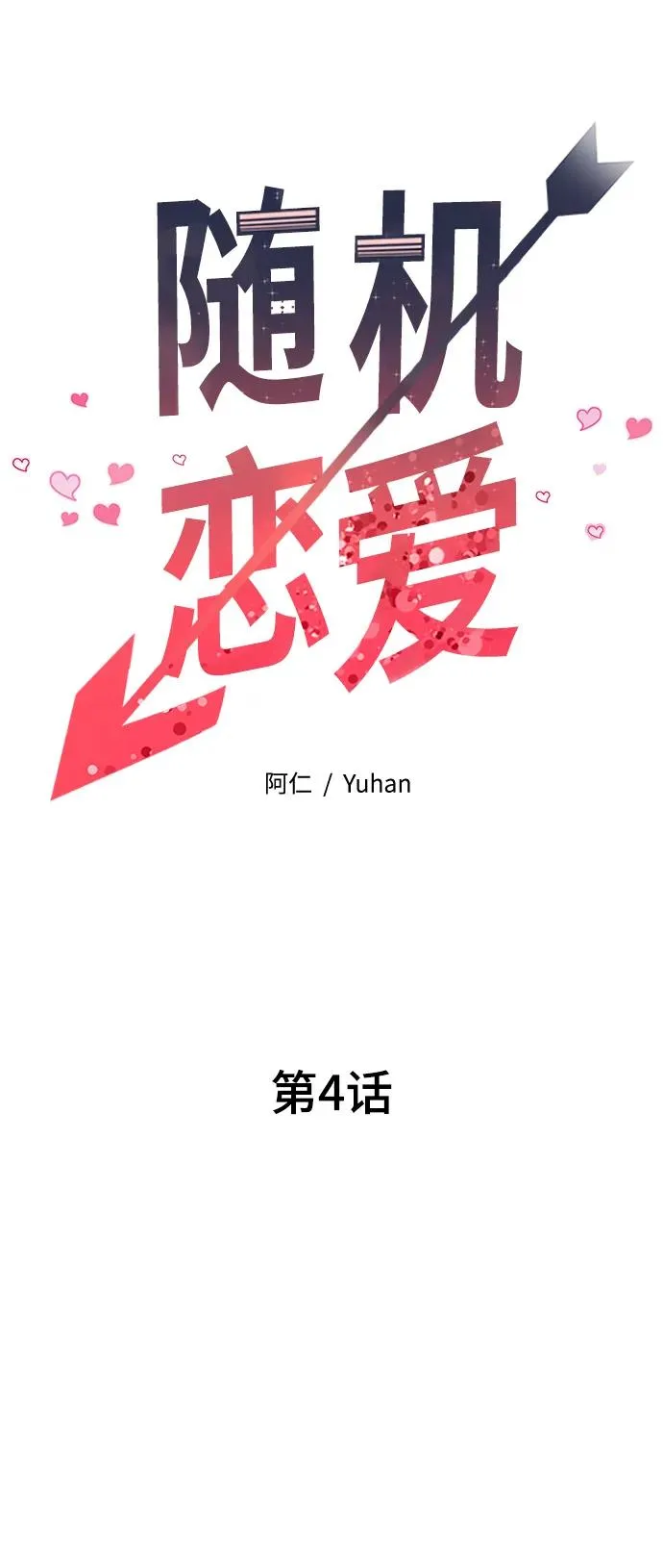 第4话 第18页