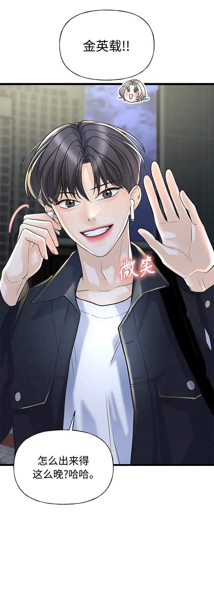 第5话 第8页