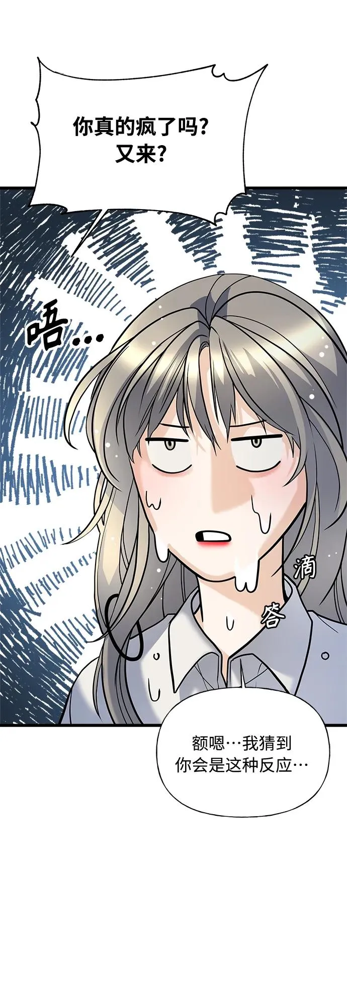 第5话 第30页