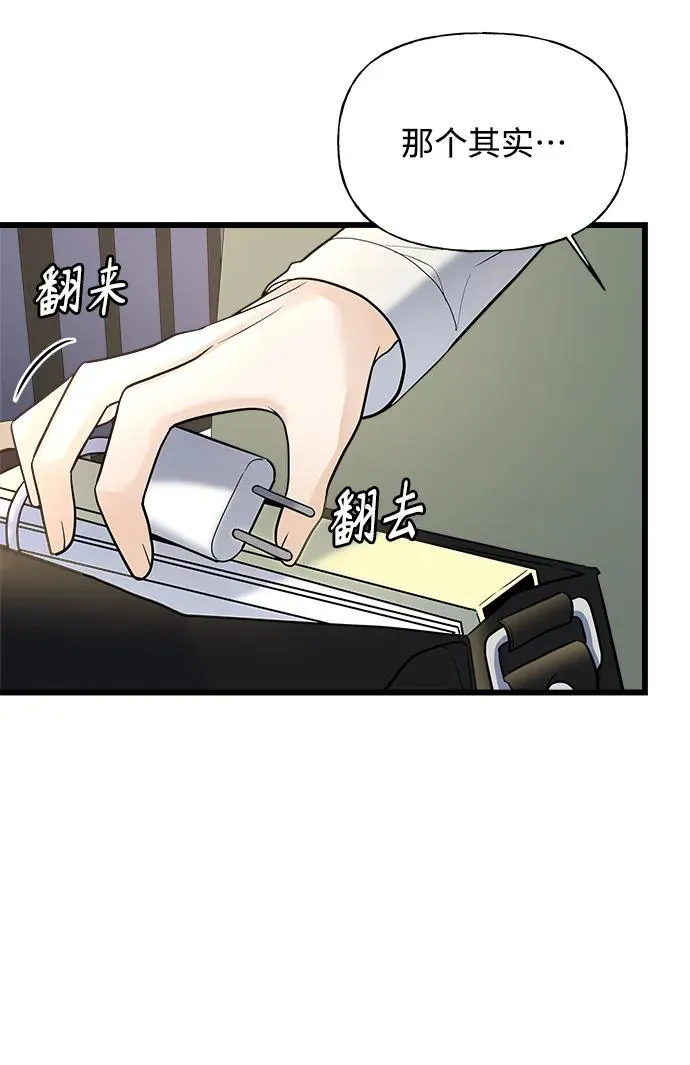 第5话 第33页