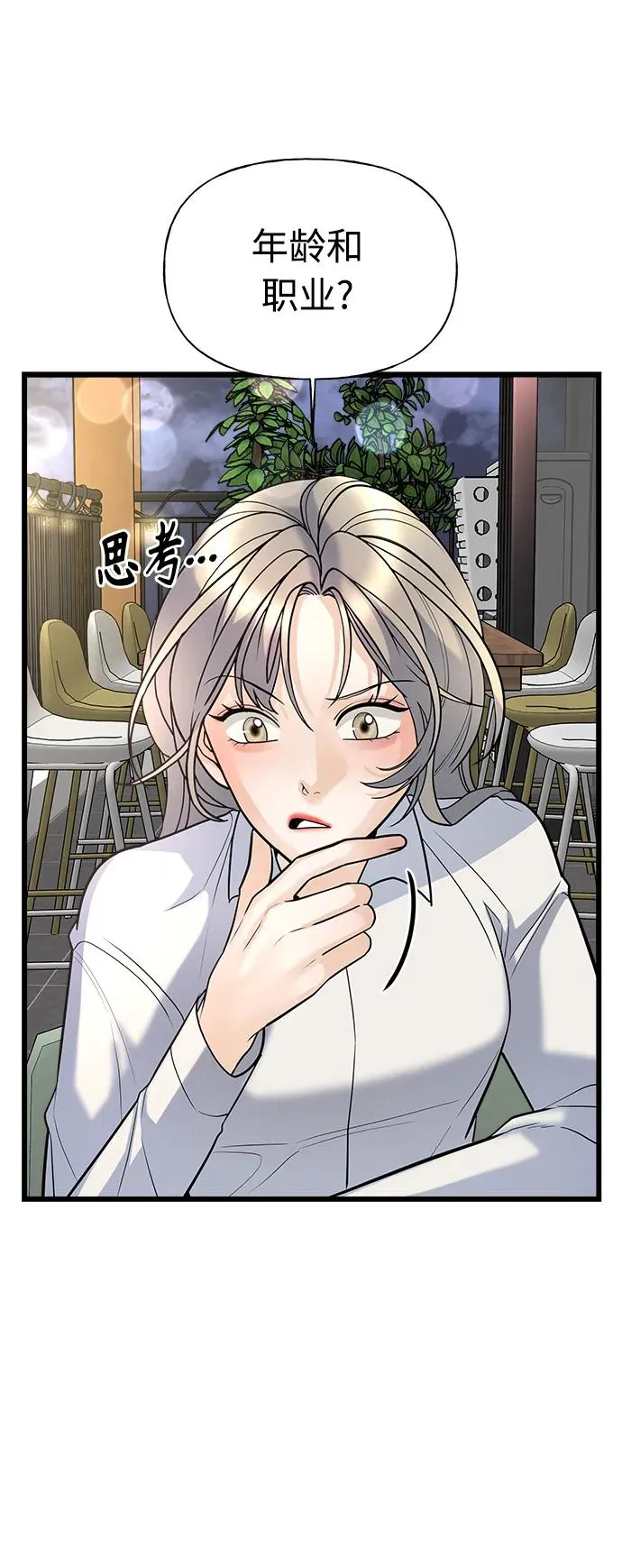 第5话 第38页