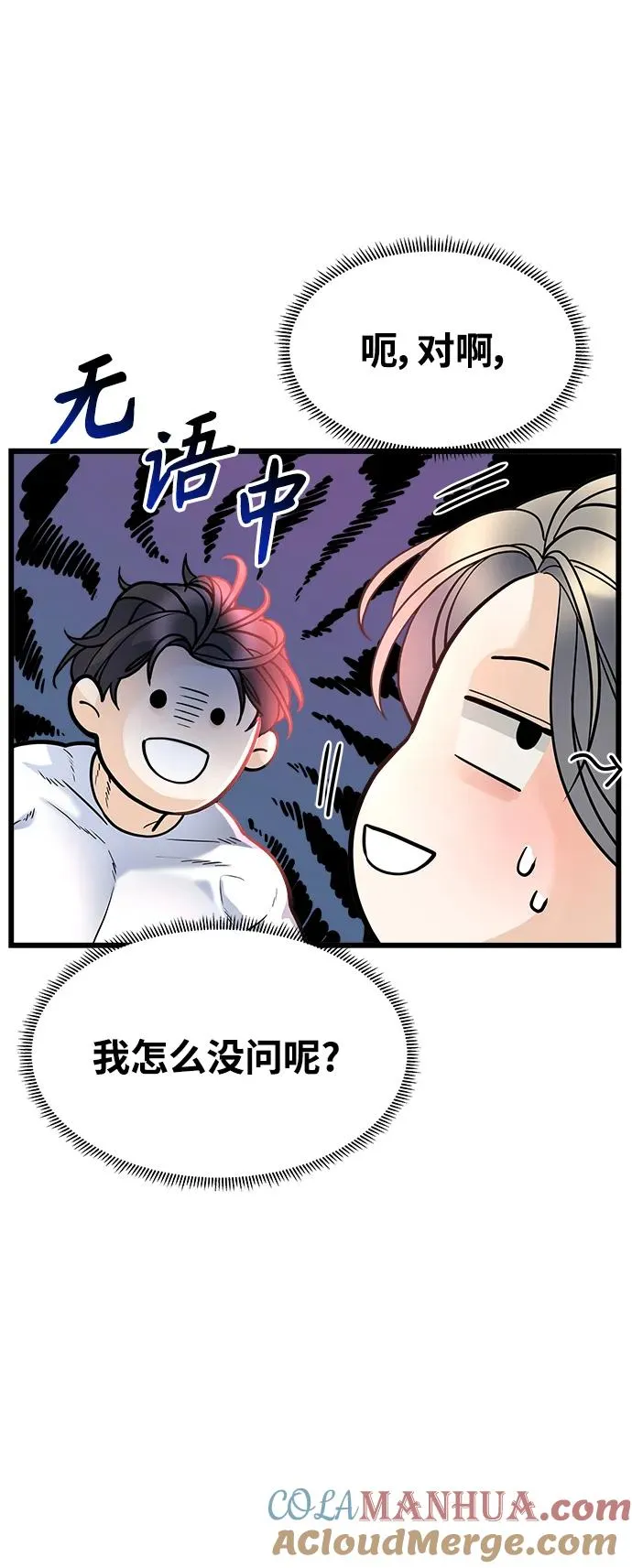 第5话 第40页