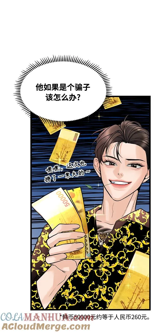 第5话 第46页
