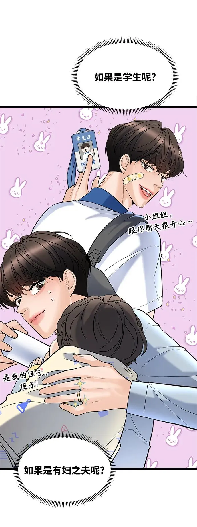 第5话 第47页