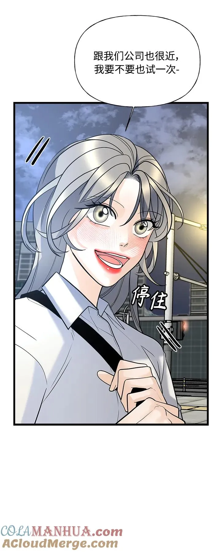 第5话 第52页