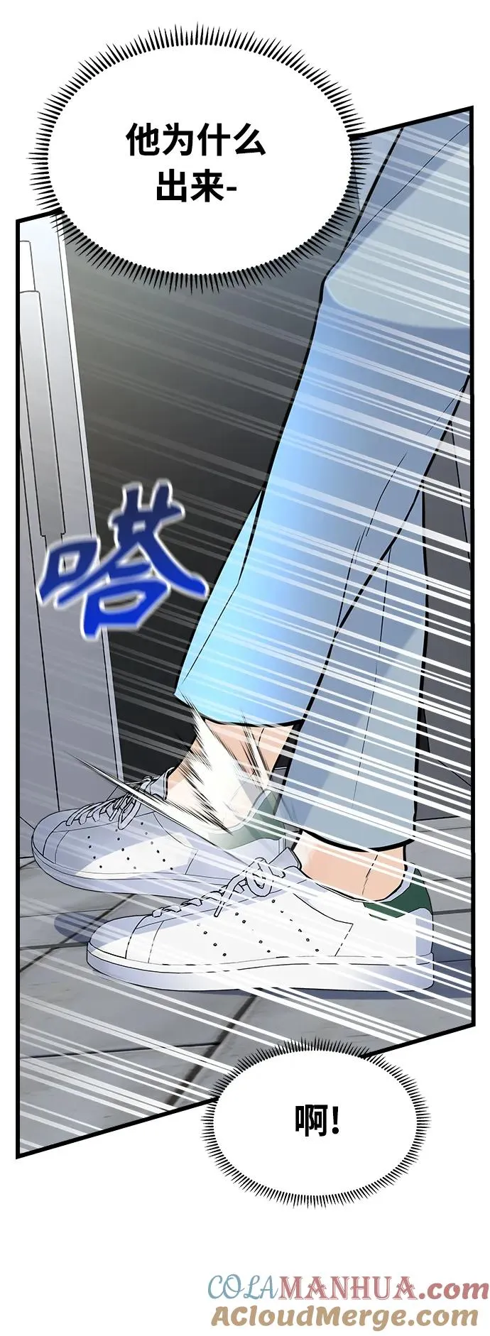 第5话 第61页