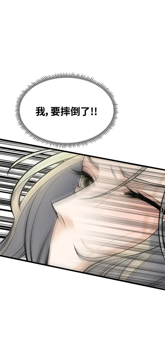 第5话 第63页
