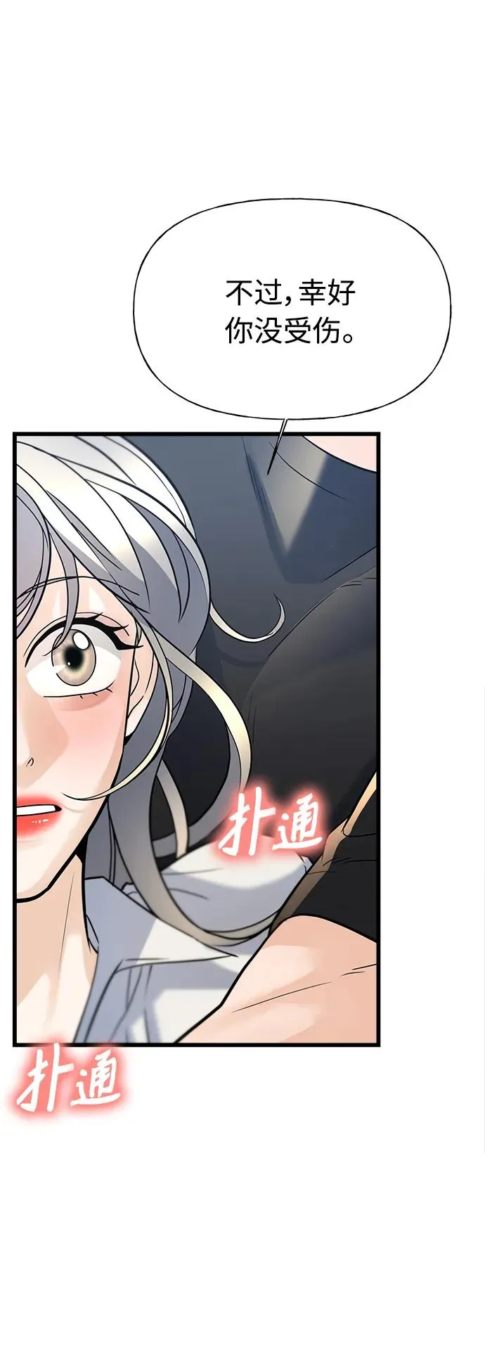 第5话 第66页
