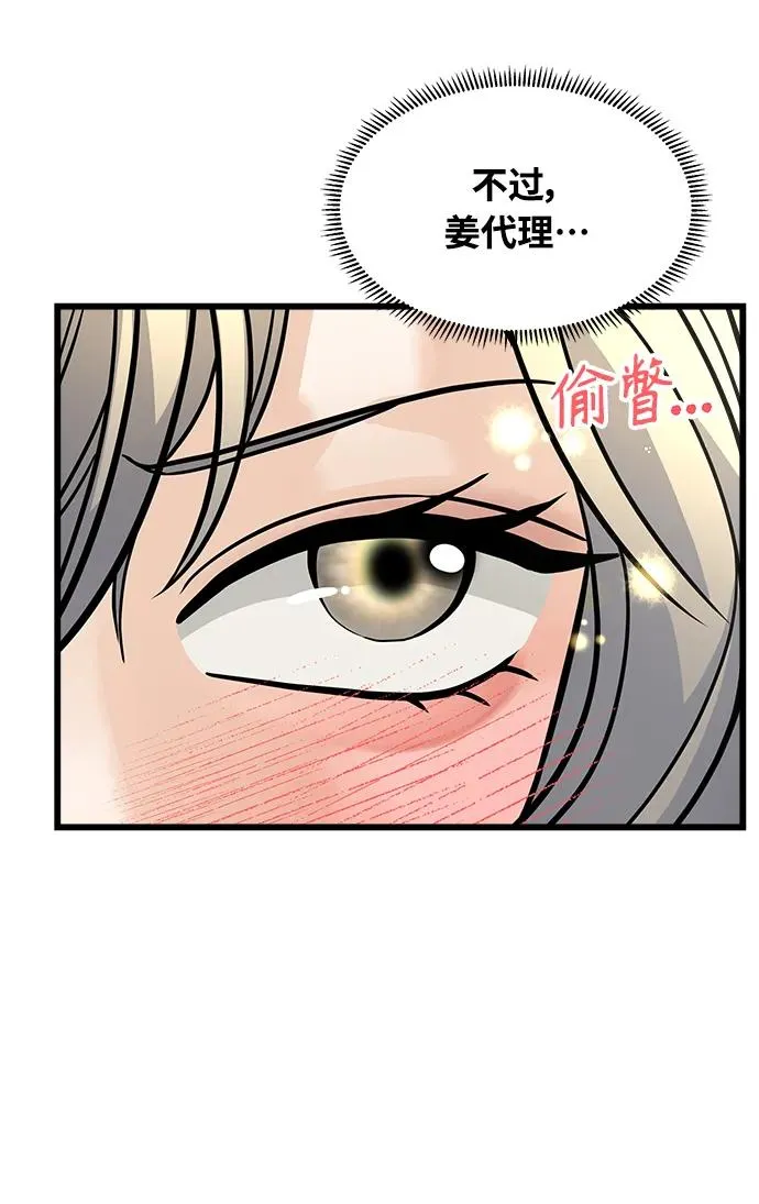 第5话 第72页