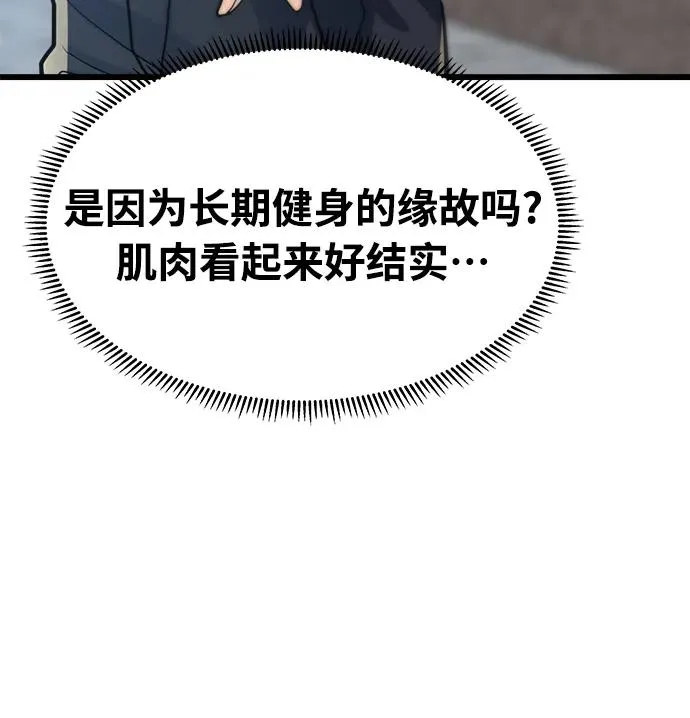 第5话 第74页