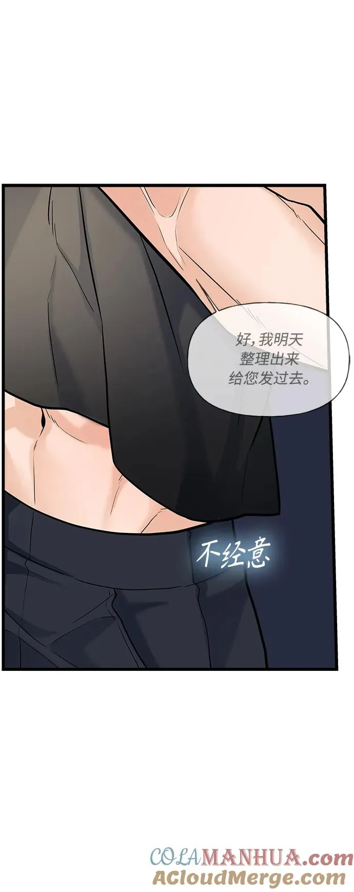 第5话 第76页