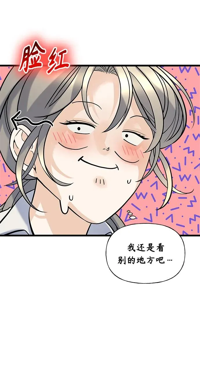 第5话 第77页
