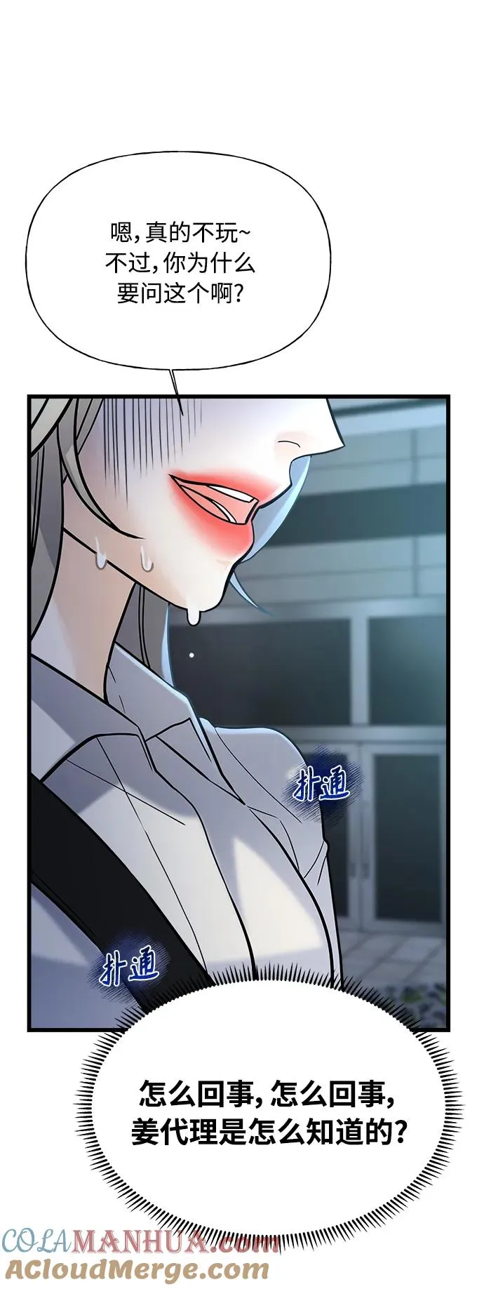第5话 第85页