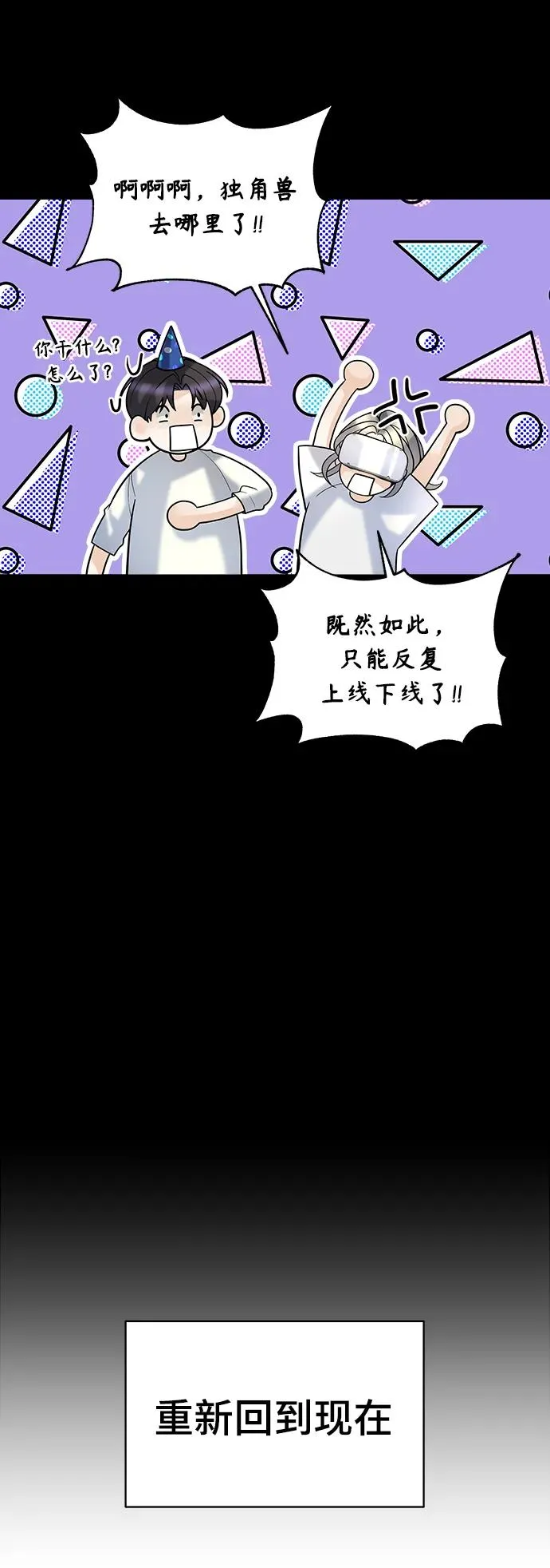 第6话 第23页
