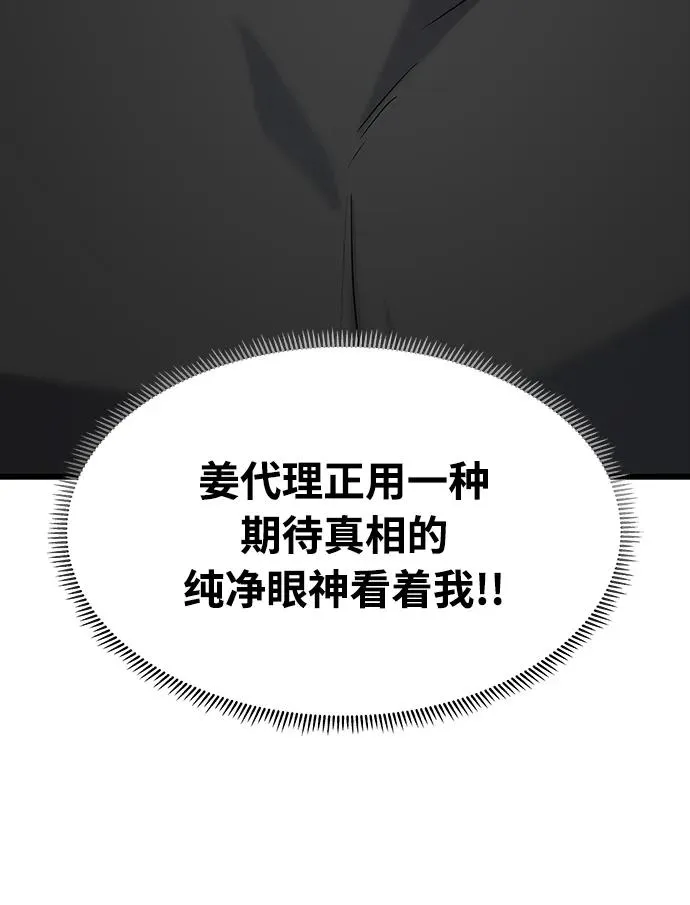 第6话 第32页