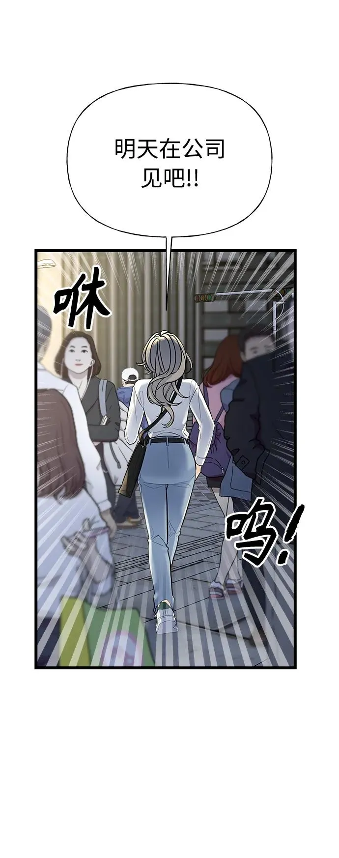 第6话 第38页