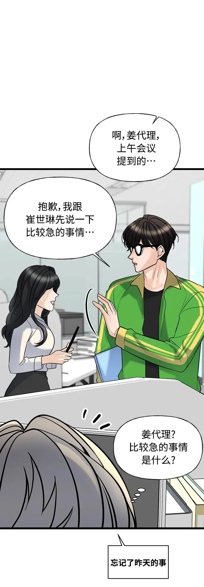 第6话 第47页