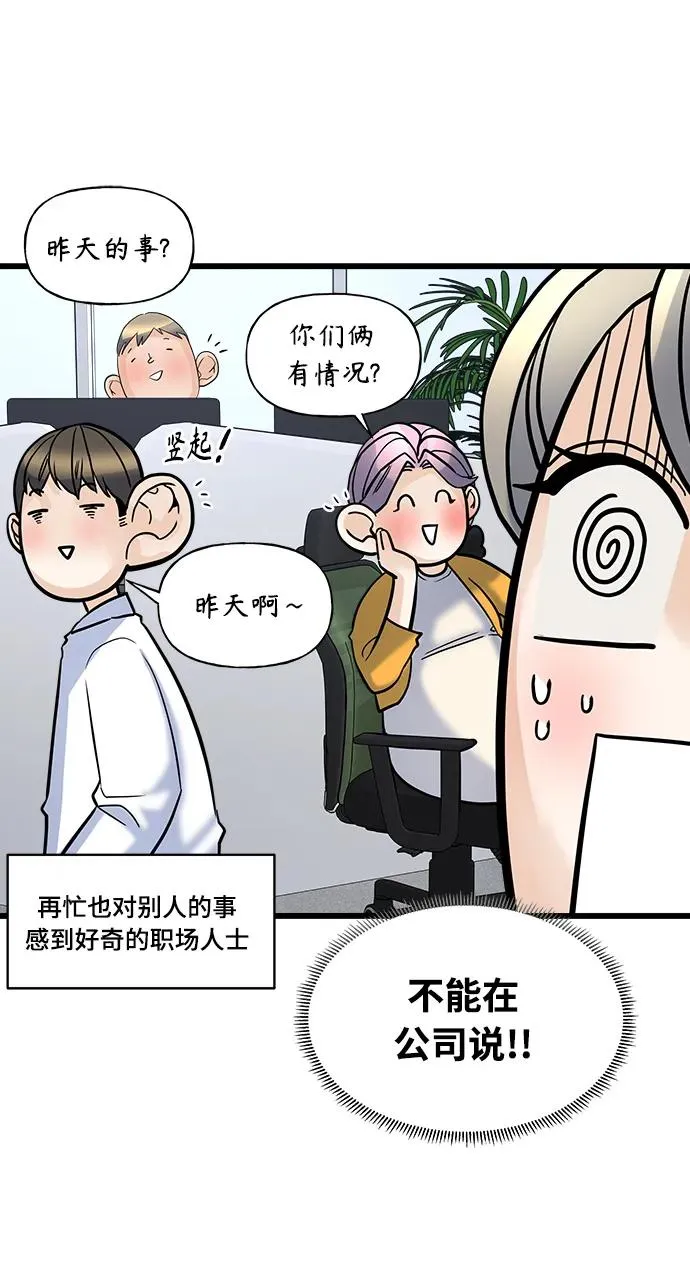 第6话 第50页