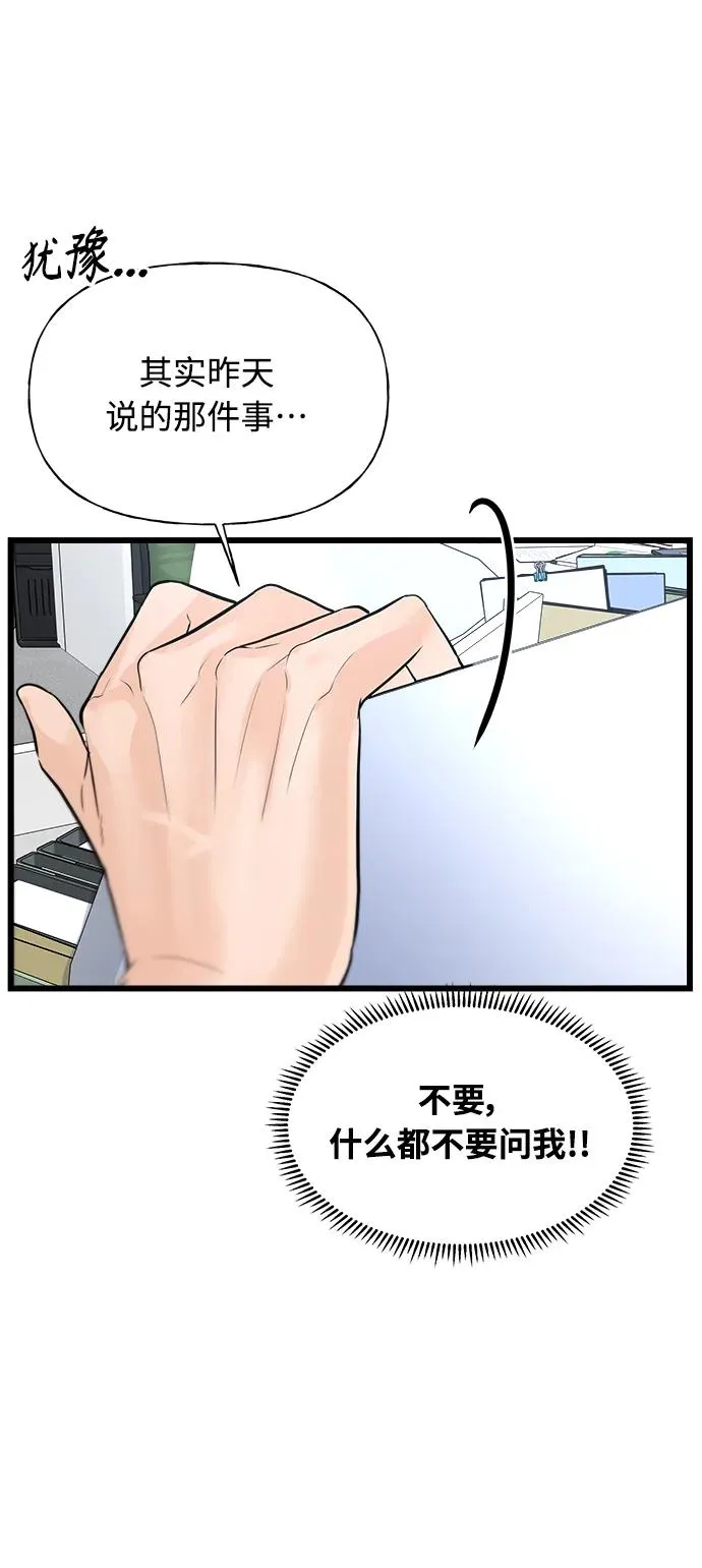 第6话 第51页