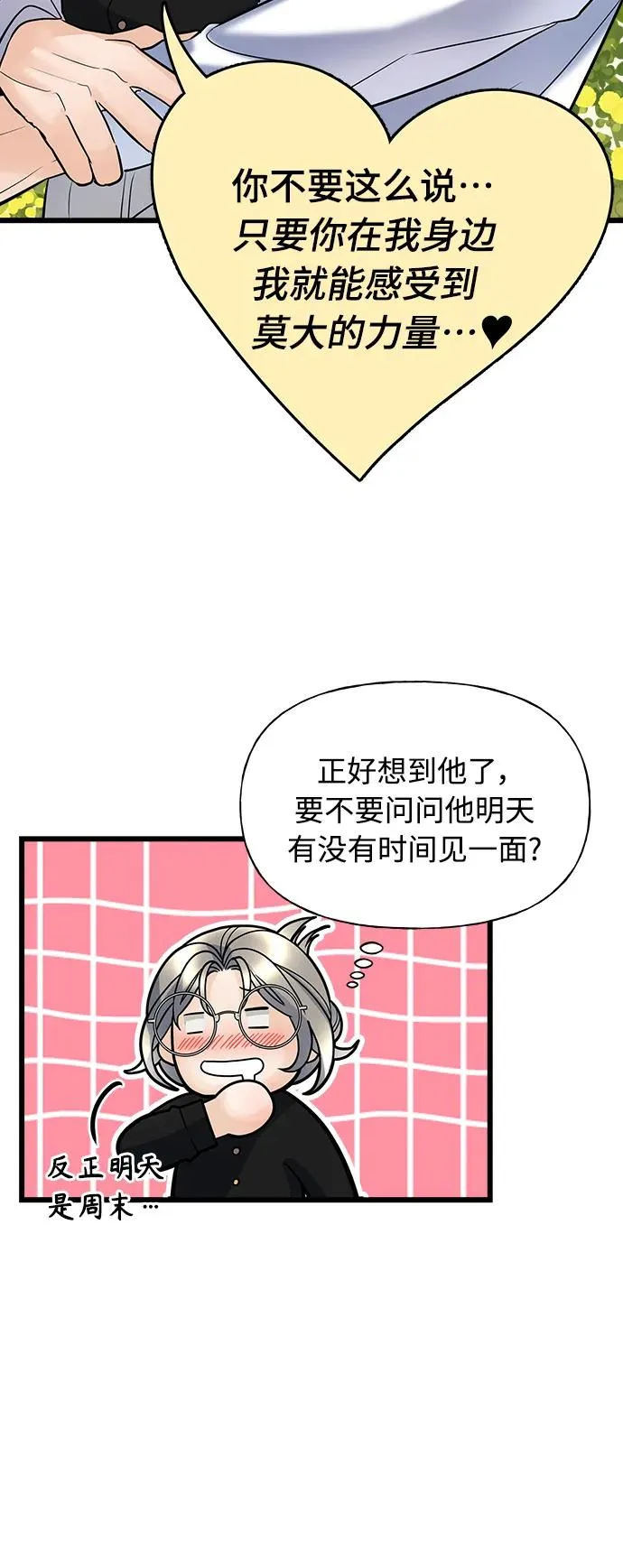 第6话 第67页