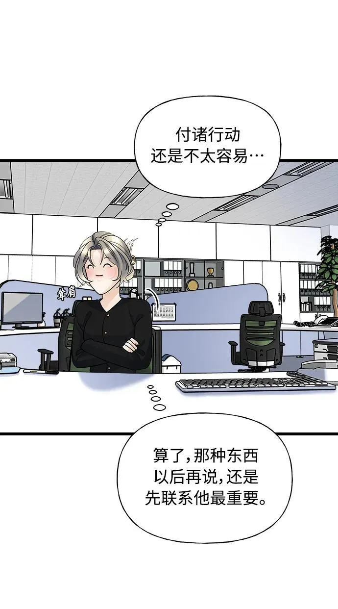 第6话 第71页