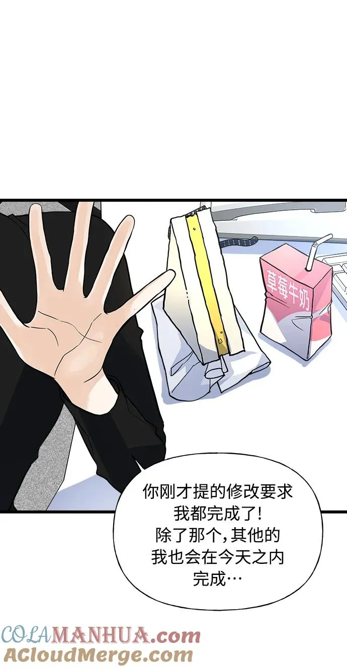 第6话 第77页